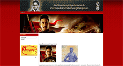 Desktop Screenshot of naresuan.com